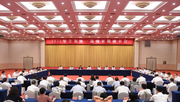 2022年全省统一战线暑期读书会。王刚 摄