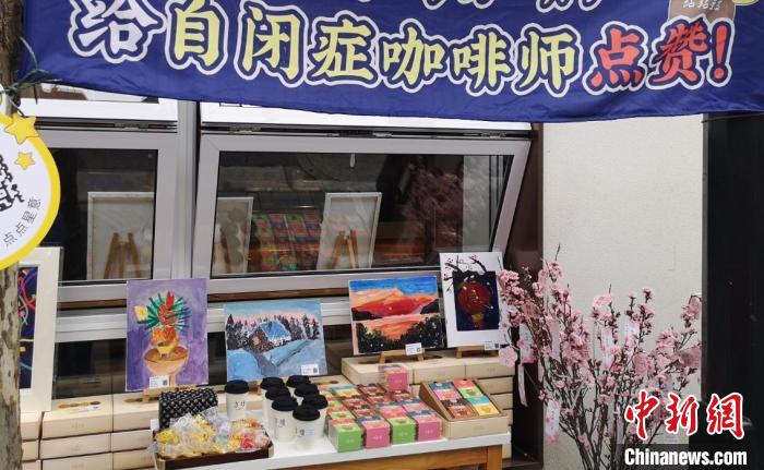 “星星的孩子”为何在上海这家咖啡店“打工”？