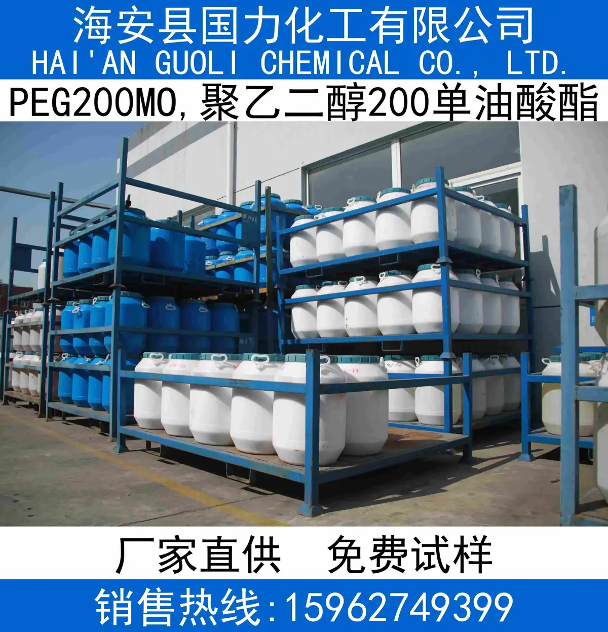 PEG200MO,聚乙二醇200单油酸酯