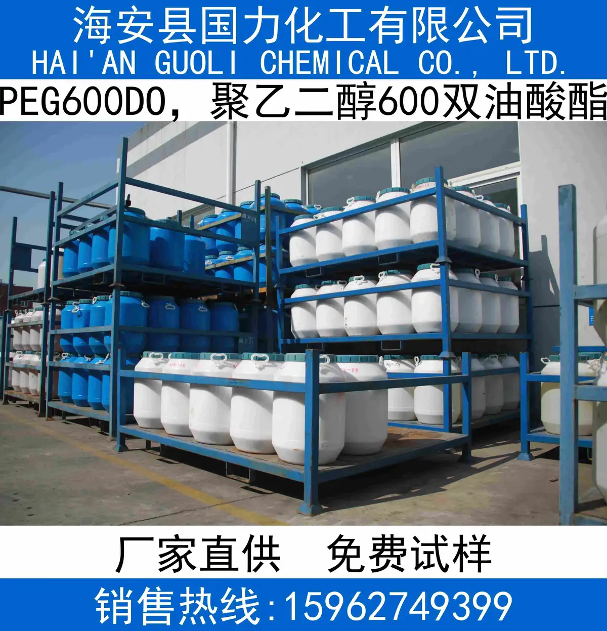 PEG600DO，聚乙二醇600双油酸酯