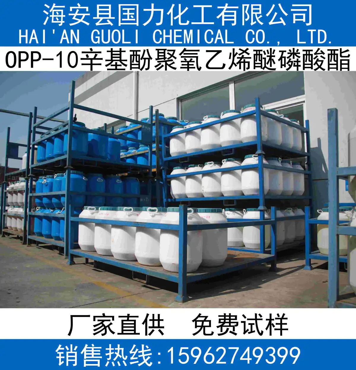 OPP-10辛基酚聚氧乙烯醚磷酸酯