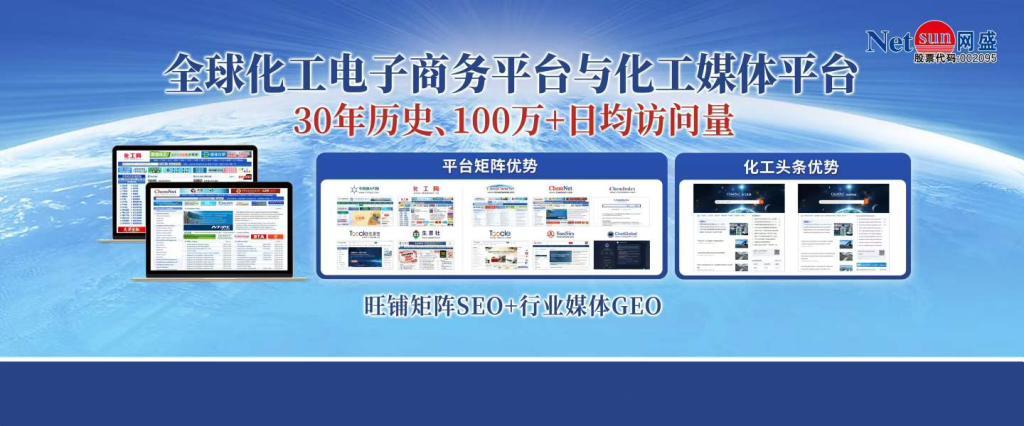 ChemNet化工网亮相CPHI上海展,国力化工精细化工产品迎数字推广新机遇