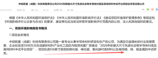 磷化铟供需缺口超70% 国力化工表面活性剂助力半导体清洗