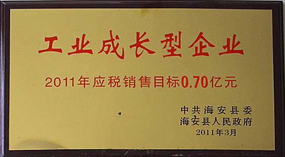 资质证书/认证文件